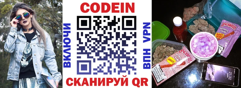 Кодеиновый сироп Lean Purple Drank  Киров 