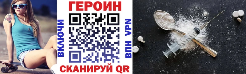 Героин герыч Киров