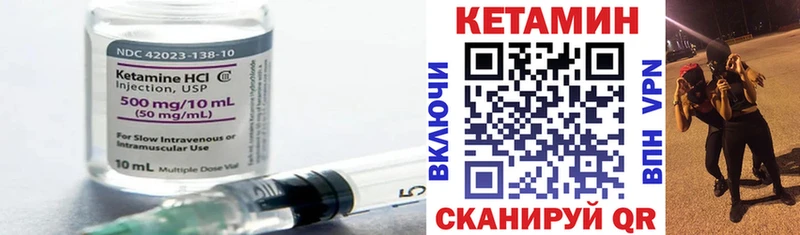 Кетамин ketamine  Киров 
