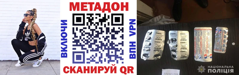 Метадон VHQ  купить наркотики цена  Киров 