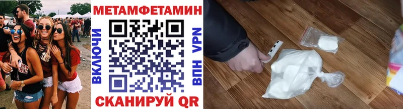 МЕТАМФЕТАМИН Methamphetamine  дарк нет как зайти  Киров 
